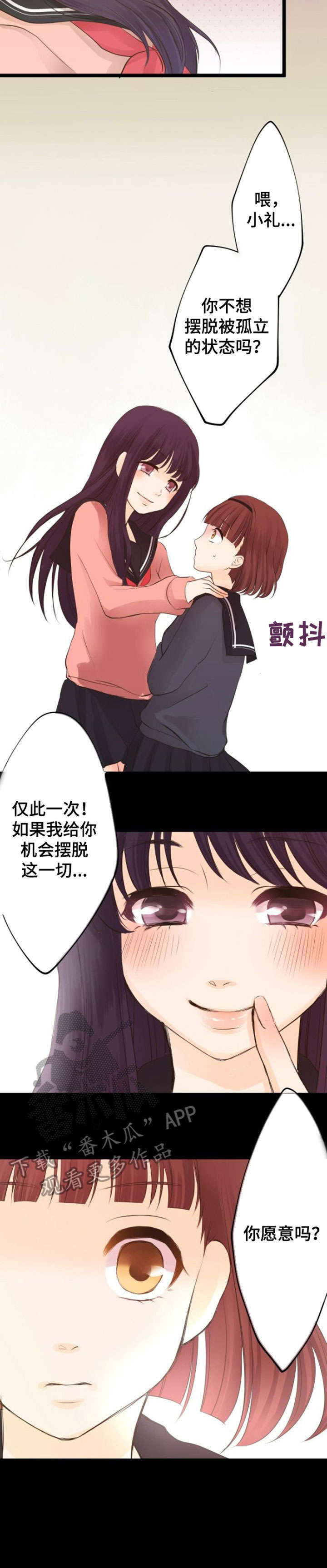 第7章：离间6