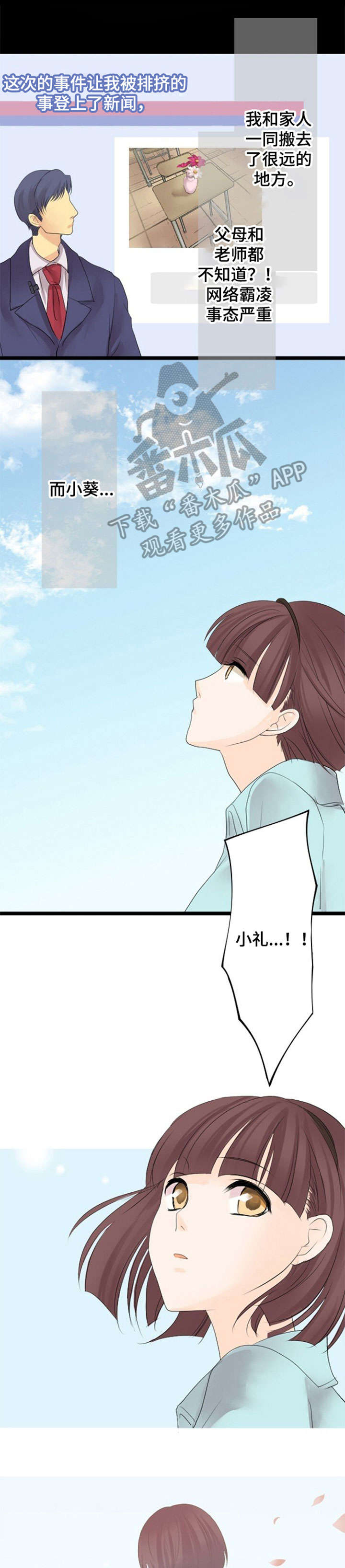 第13章：霸凌0