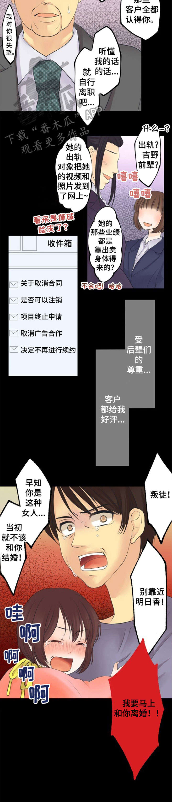 第17章：离婚8