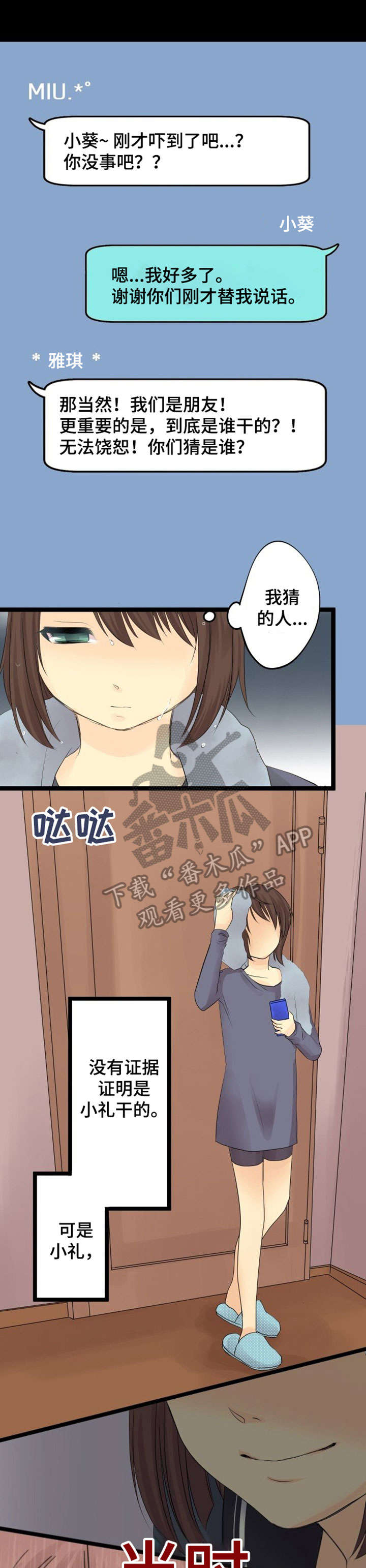 第8章：上钩6