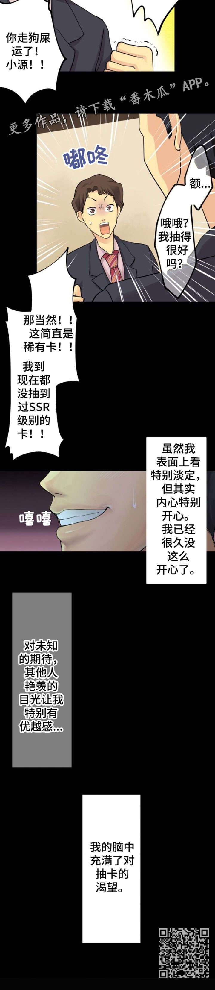 第5章：抽卡3