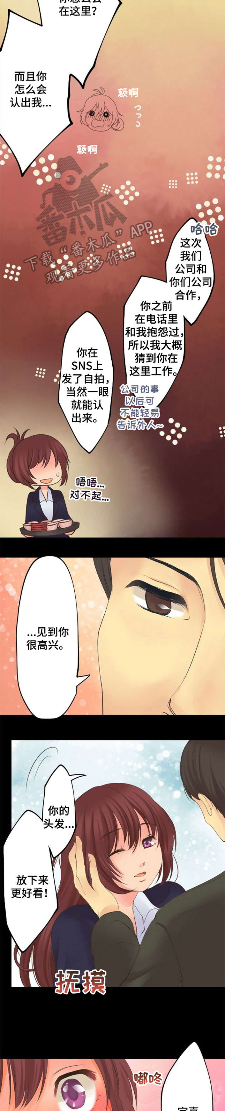 第15章：爱慕3