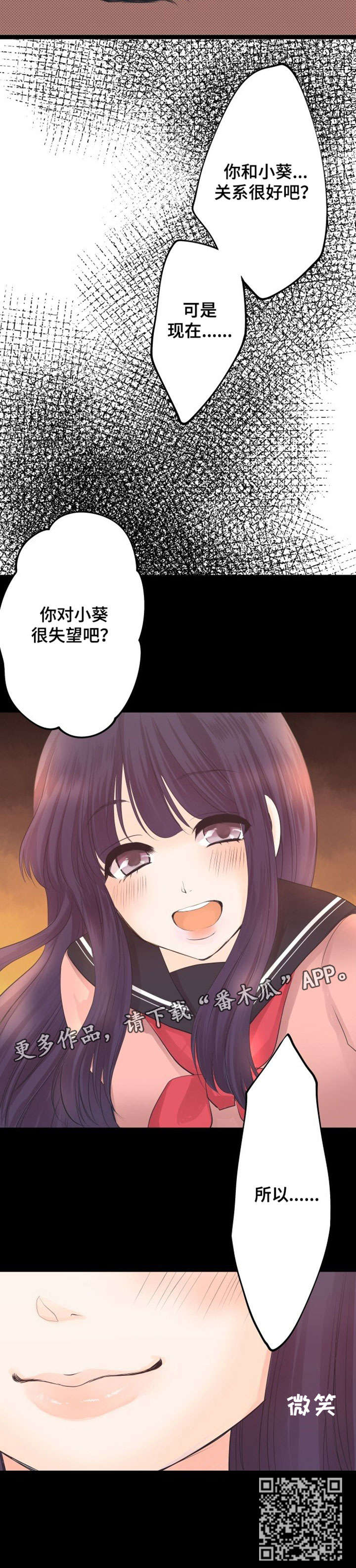 第7章：离间10