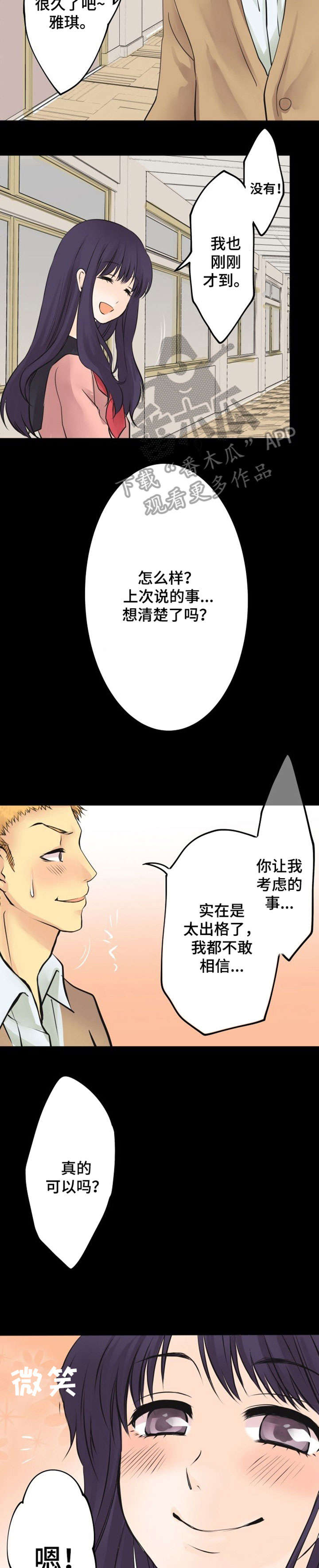 第10章：烦死了8