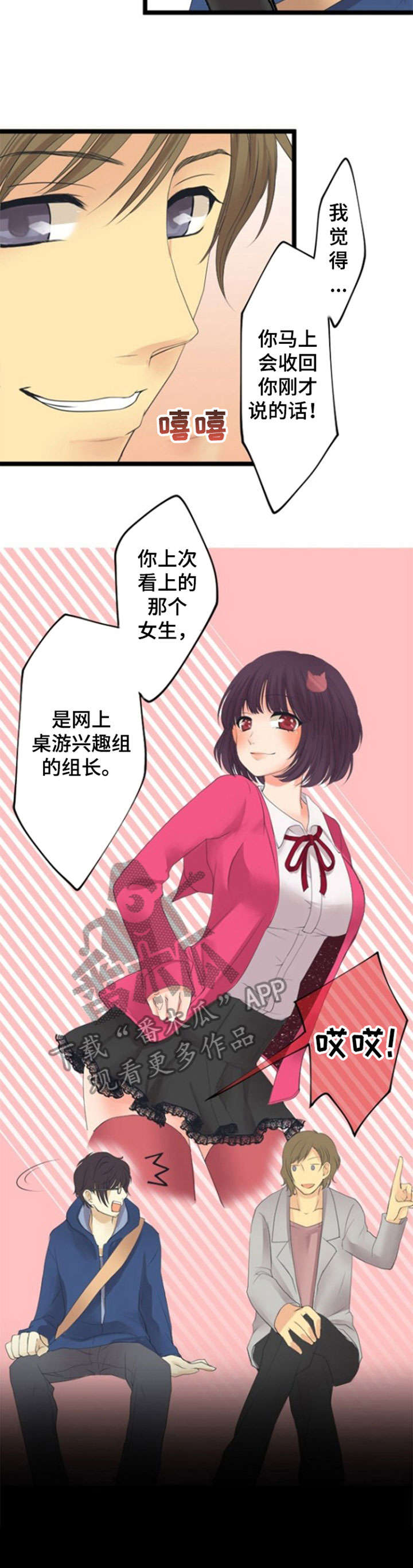 第20章：狼人杀7