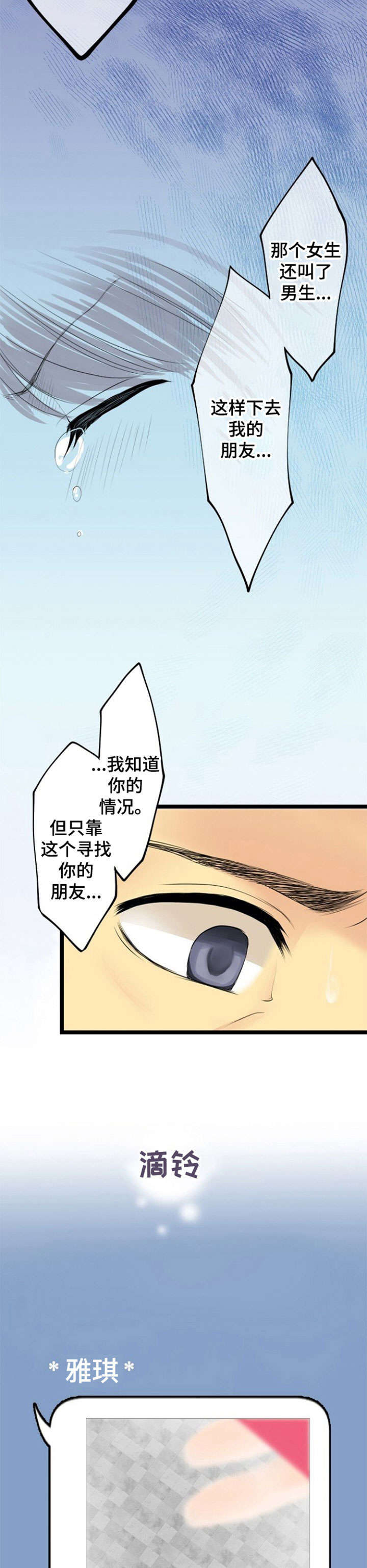 第12章：对不起7