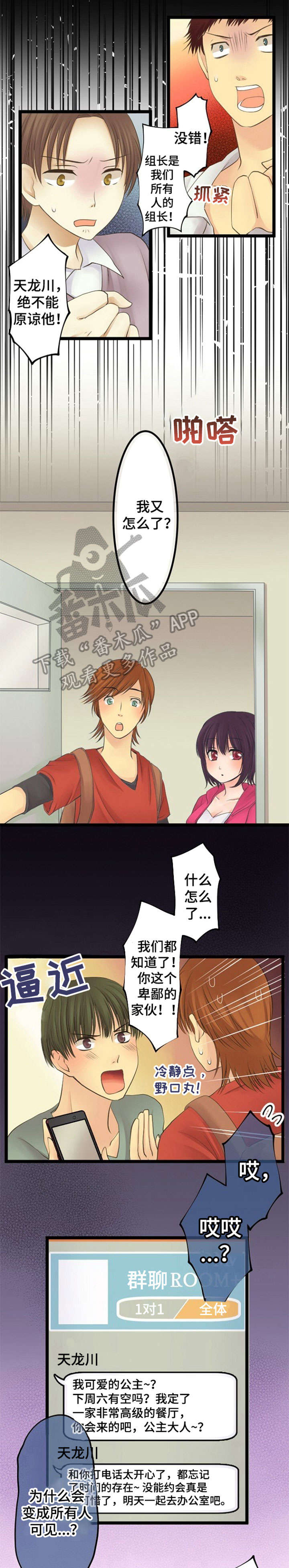 第23章：揭发8