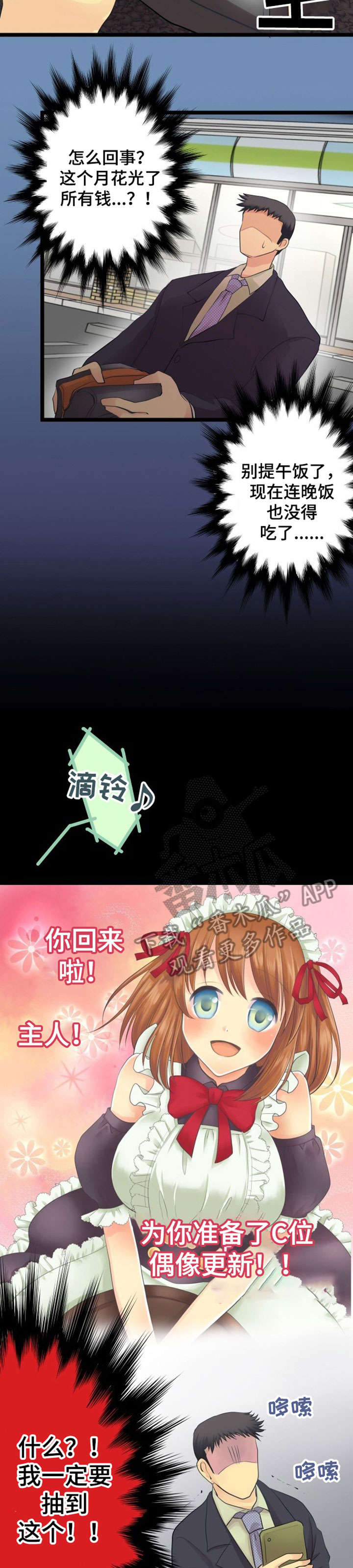 第5章：抽卡10
