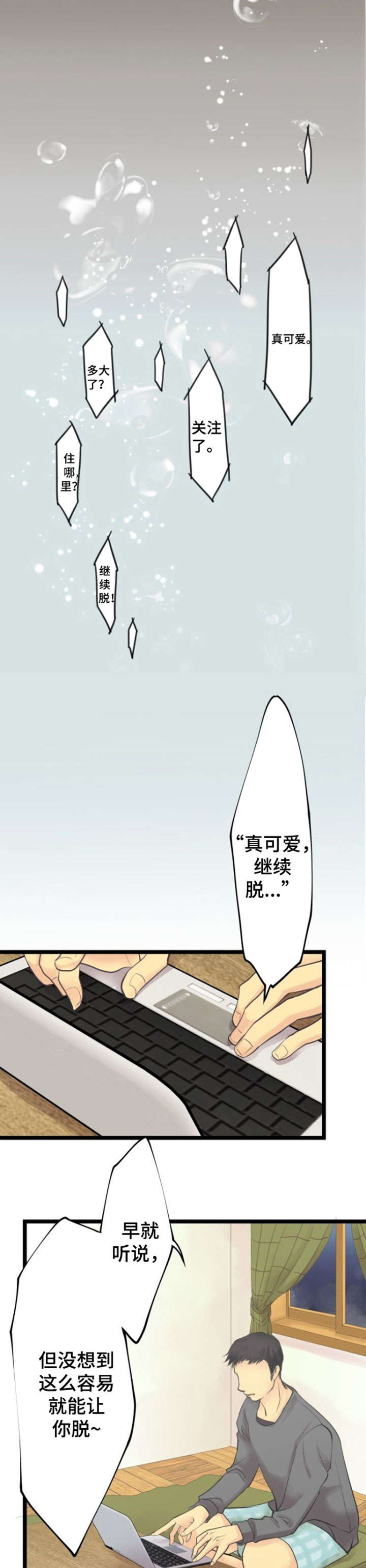 第3章：分手12