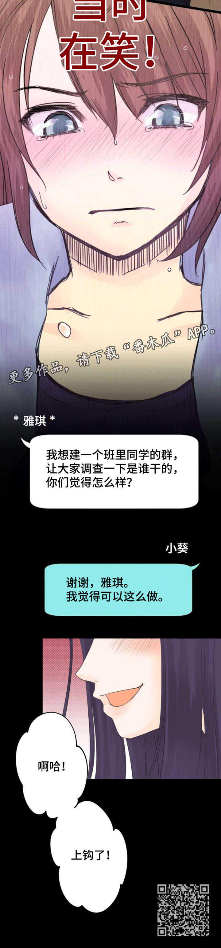 第8章：上钩7