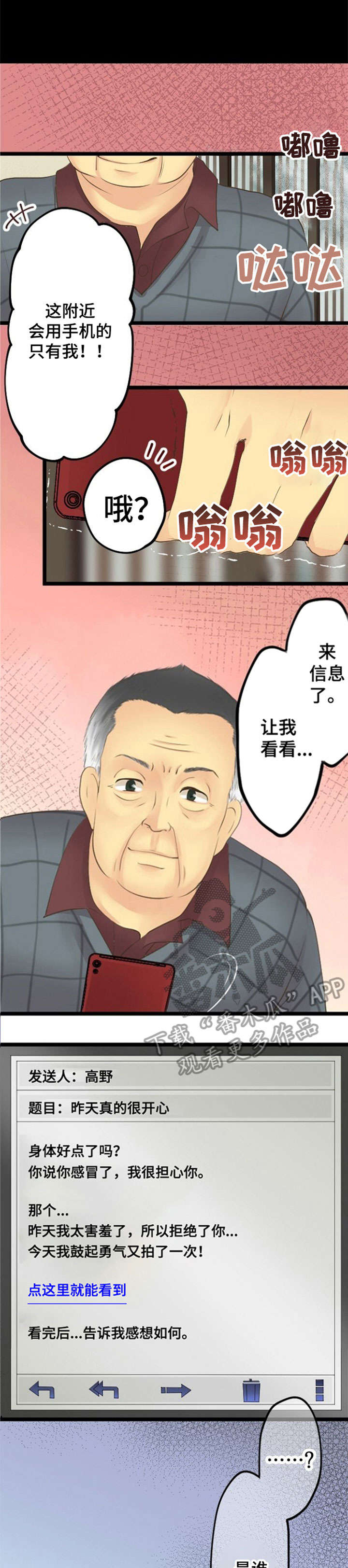 第18章：诈骗4