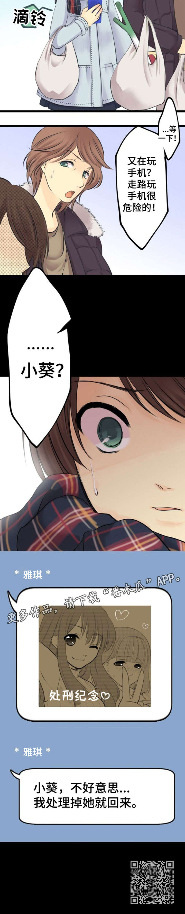 第10章：烦死了10