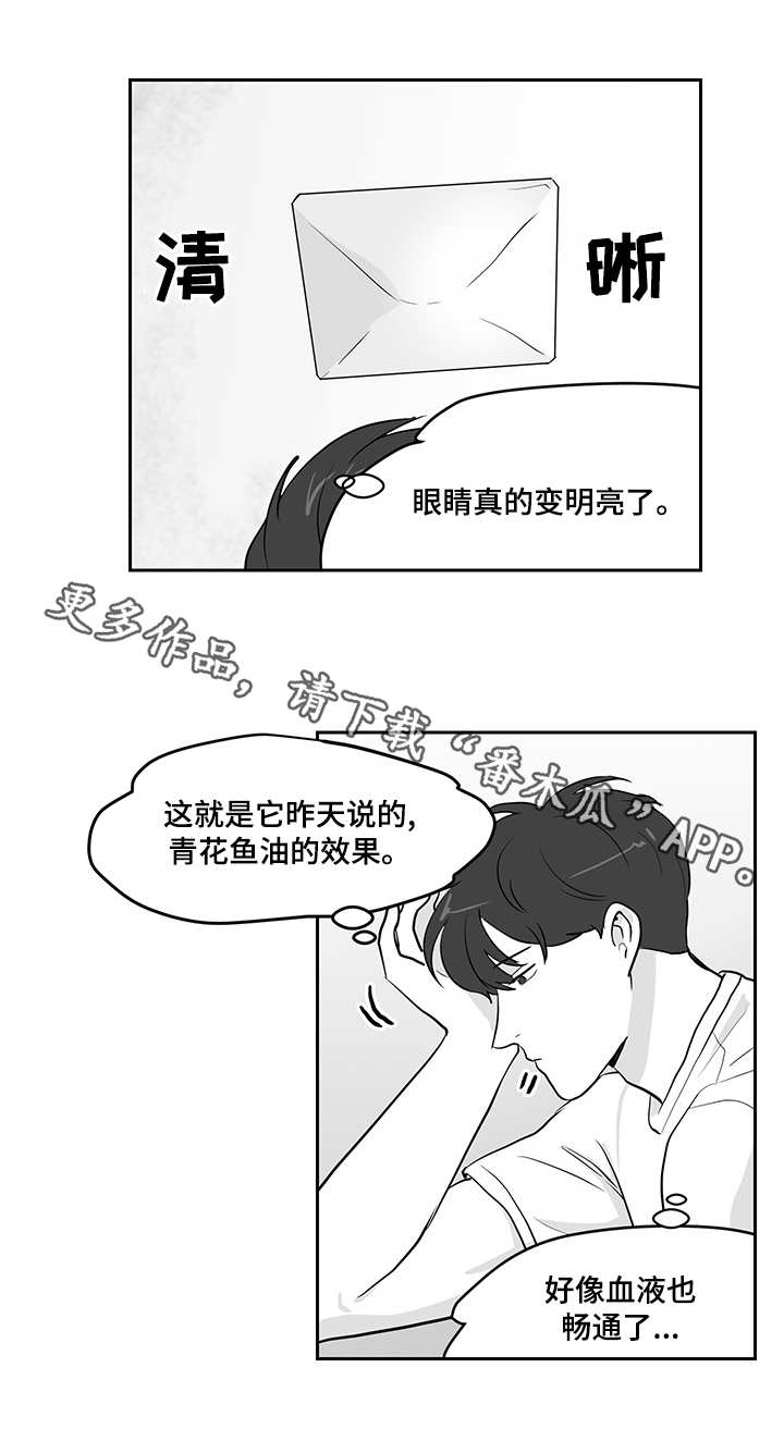 第16章：鱼卵1