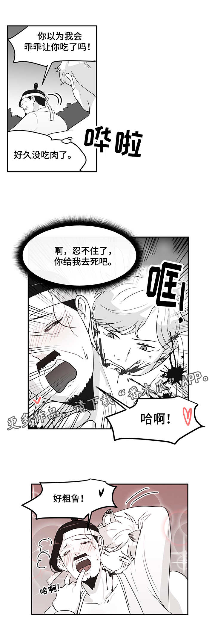 第9章：老虎5