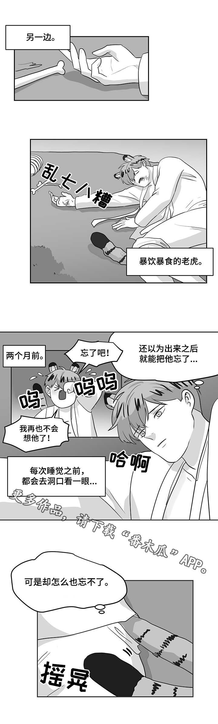 第30章：太晚了6