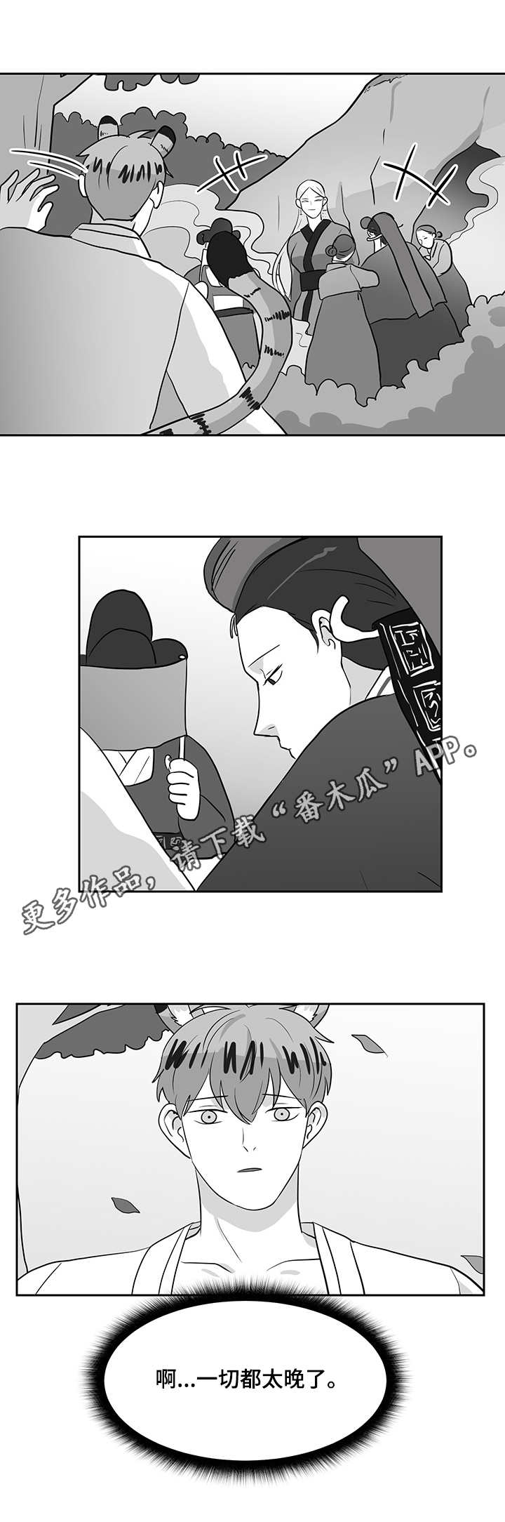 第30章：太晚了9