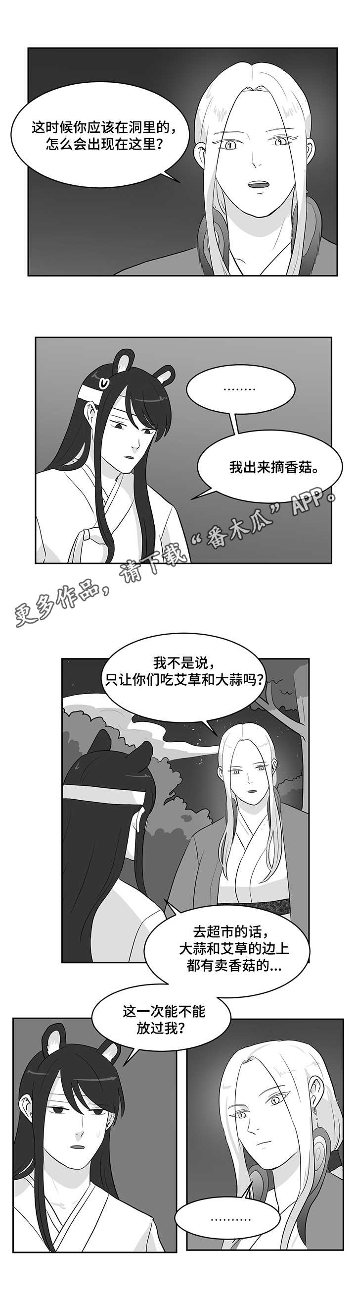 第26章：偷偷外出6