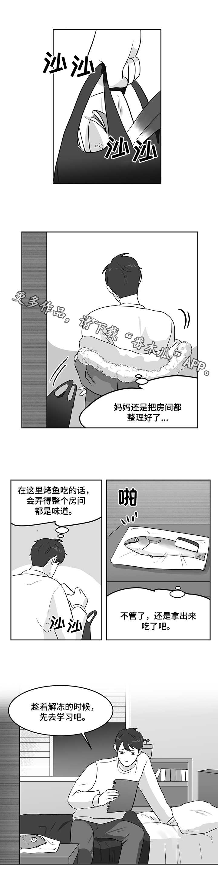 第13章：报恩5