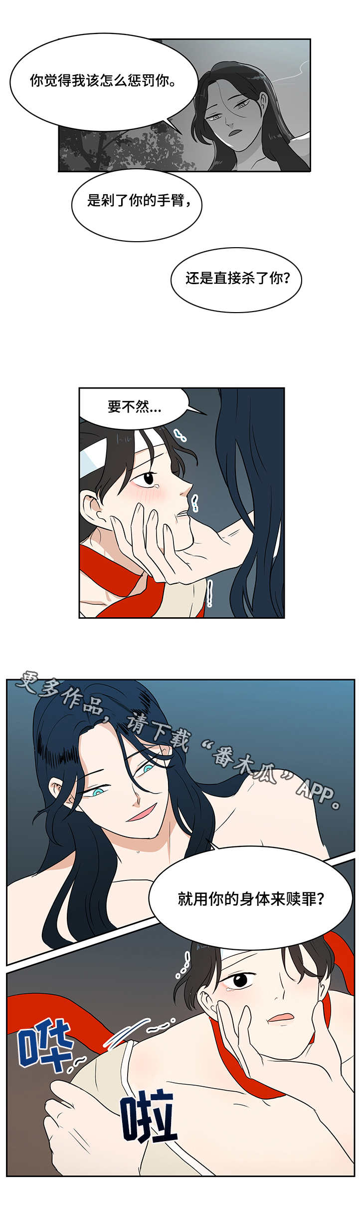 第33章：仙女5