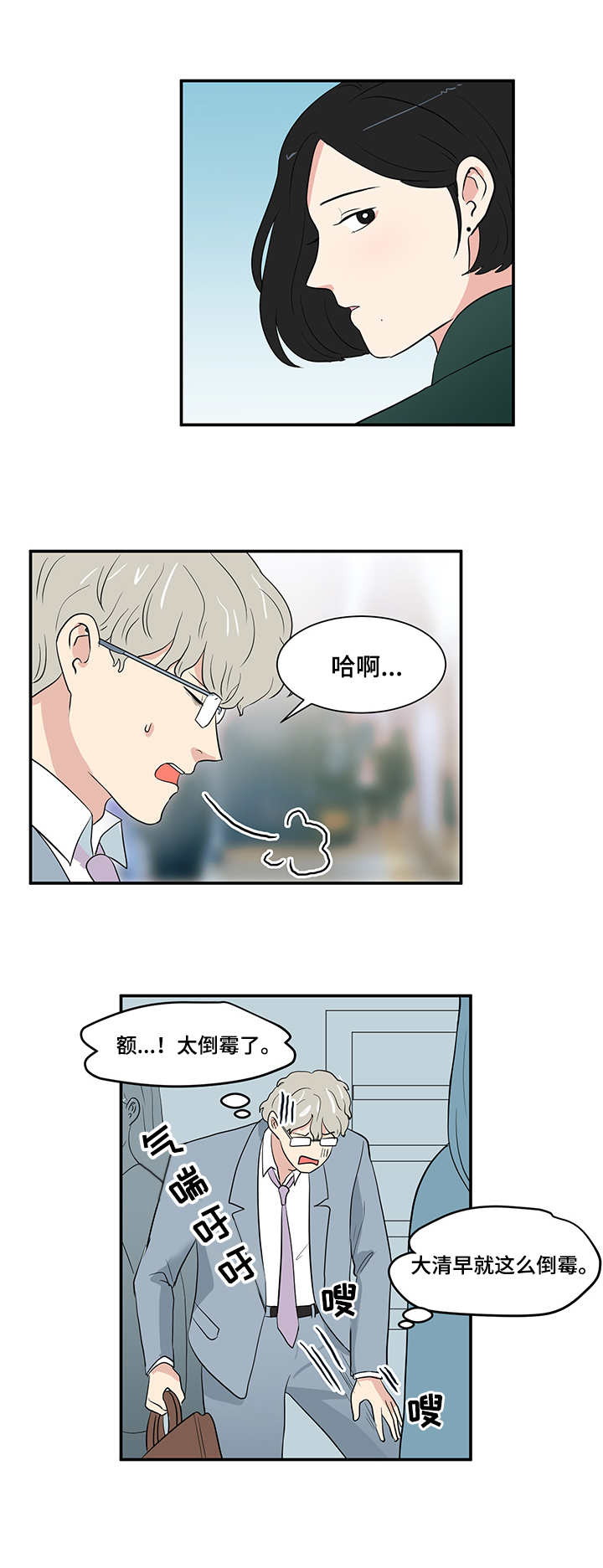 第1章：地铁6