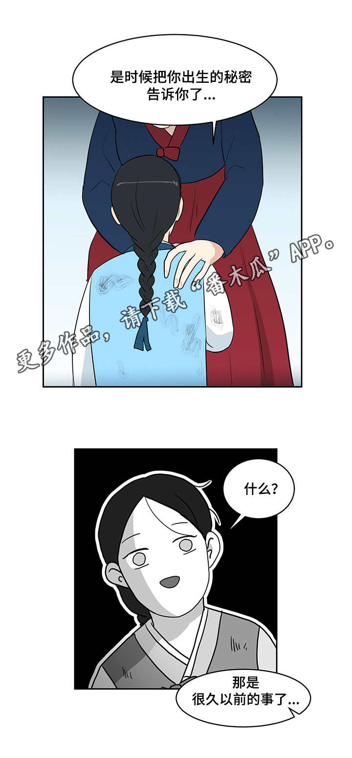 第21章：传说5