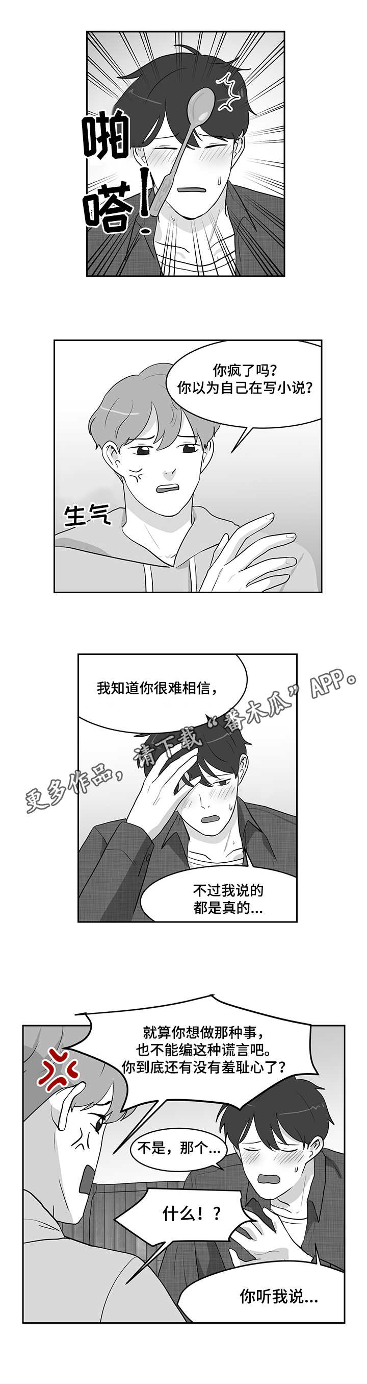 第17章：误解4