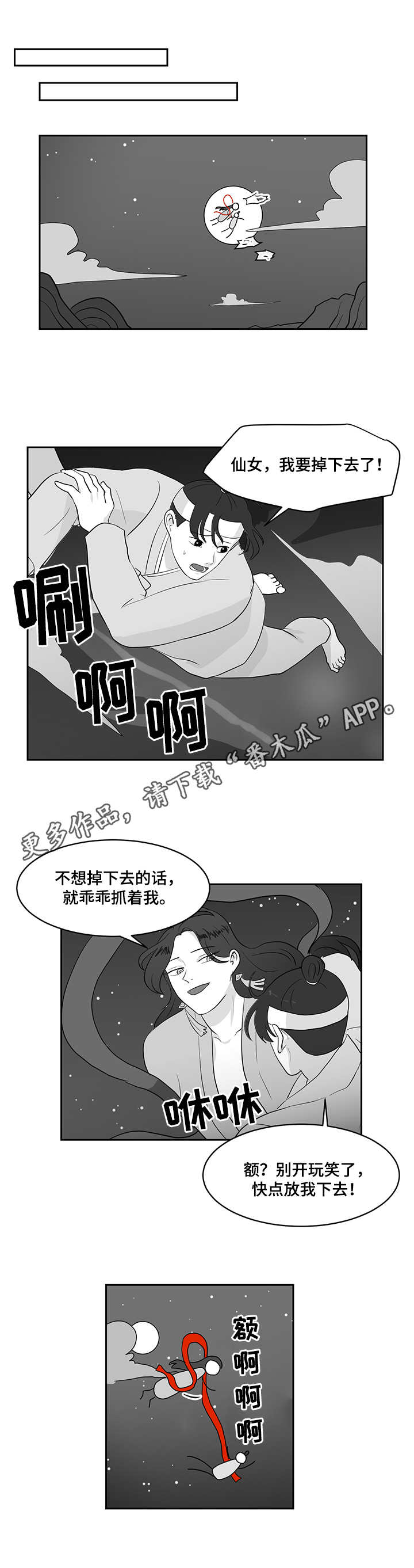 第35章：后悔7