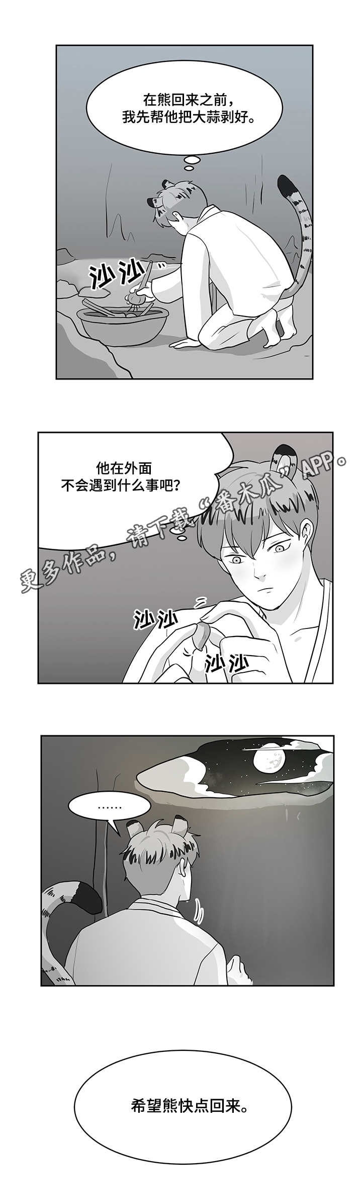 第26章：偷偷外出4