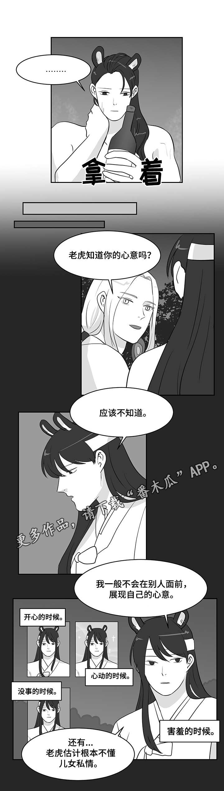 第28章：酒1