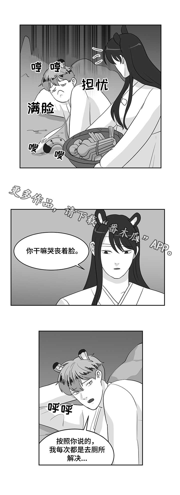 第24章：问题9