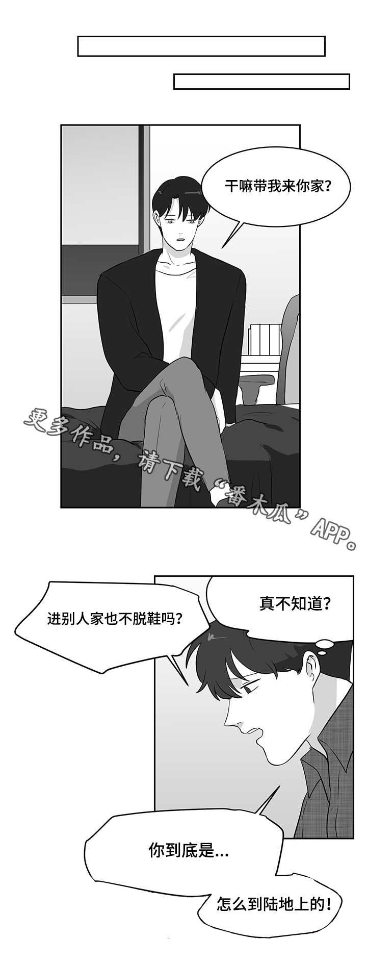第19章：求助3