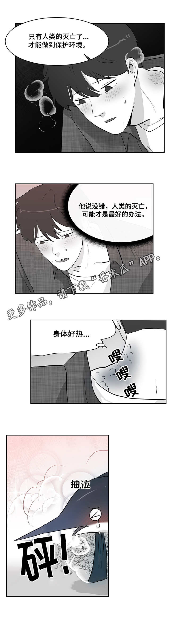 第19章：求助8