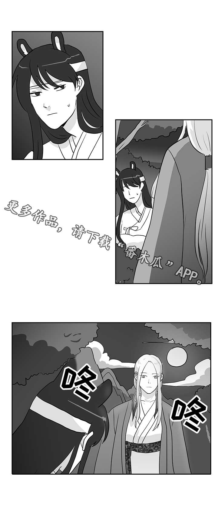 第26章：偷偷外出5