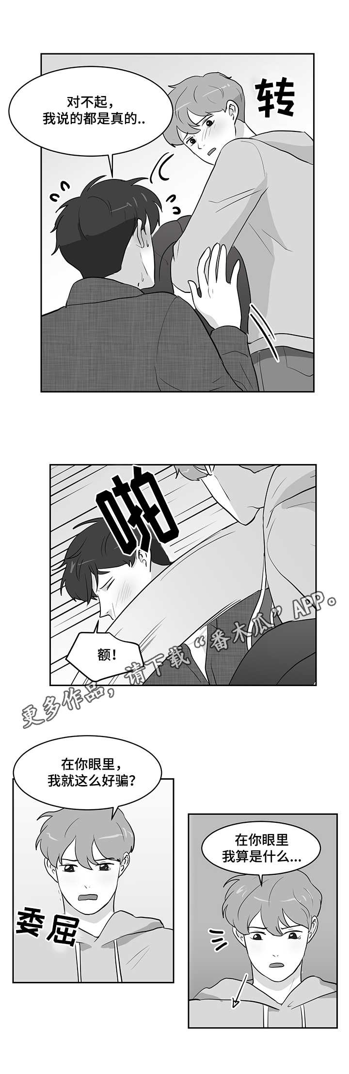 第17章：误解6
