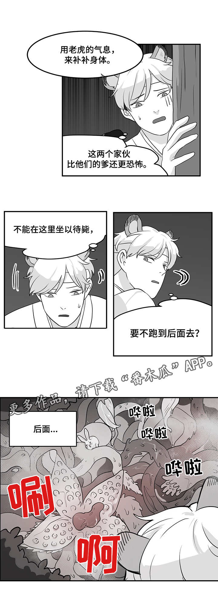 第11章：藤条7