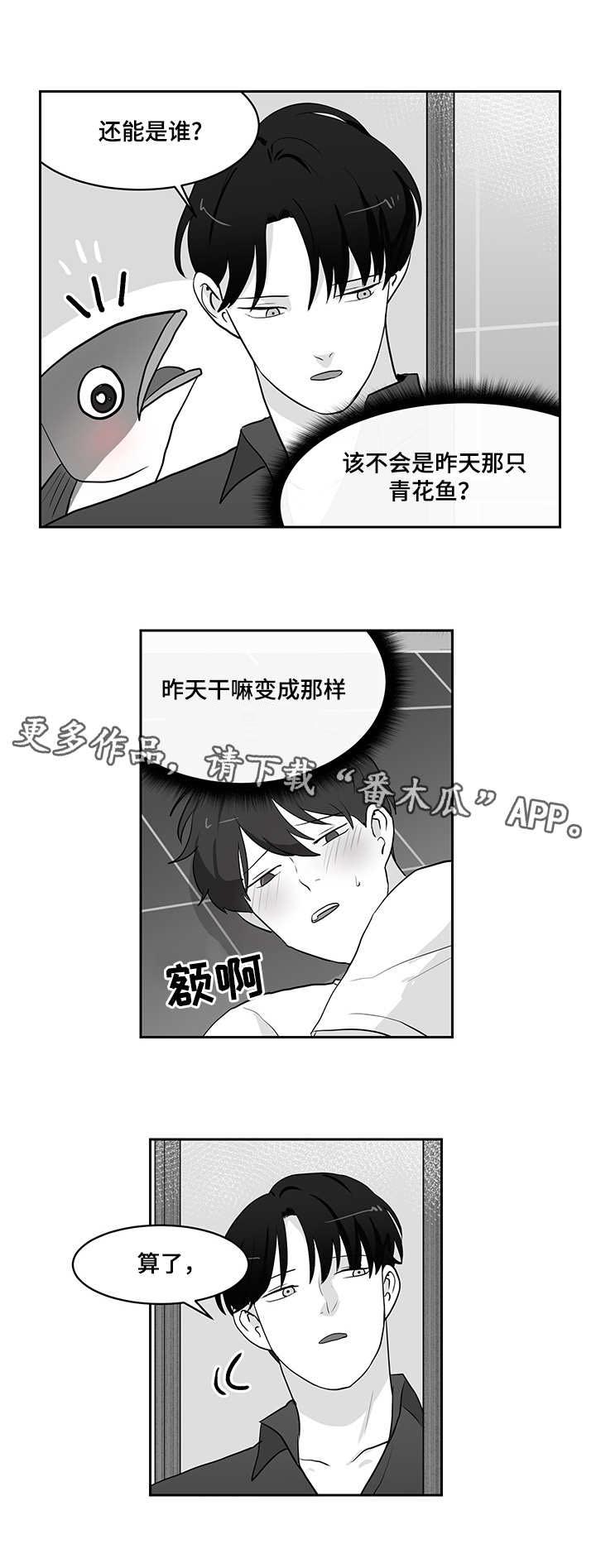 第16章：鱼卵5