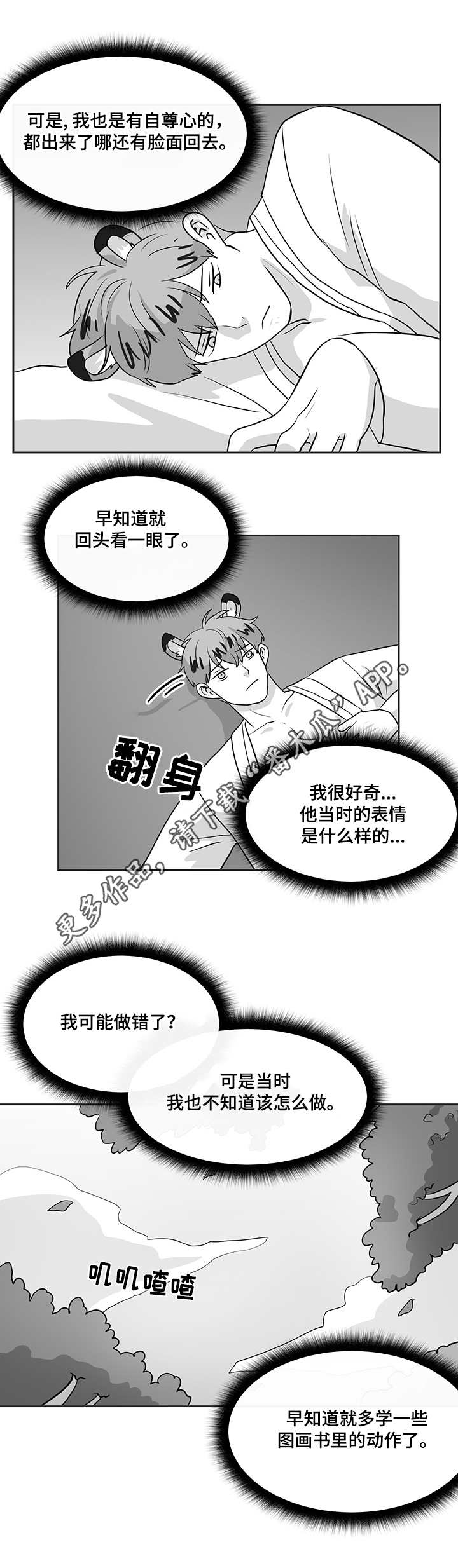 第30章：太晚了7