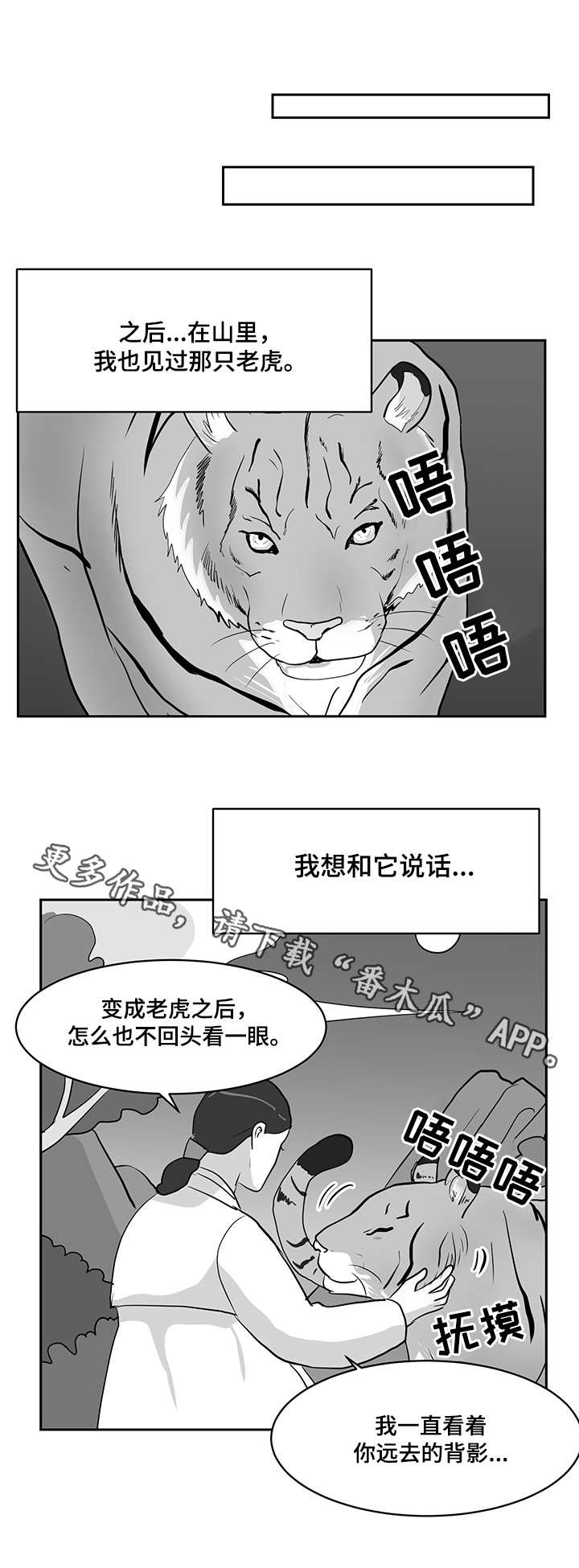 第31章：樵夫1