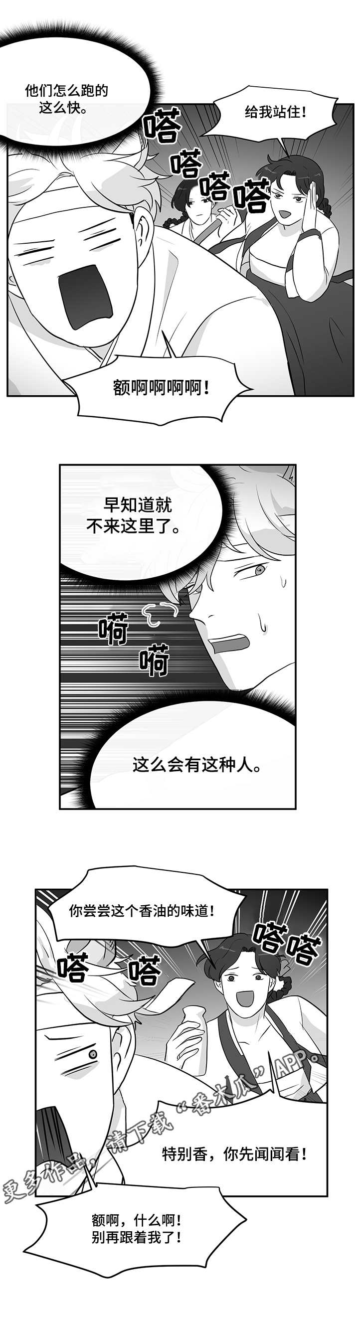 第10章：兄妹8