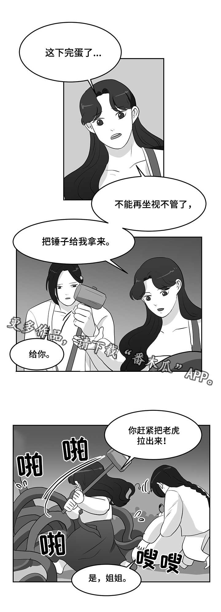第12章：毒素7