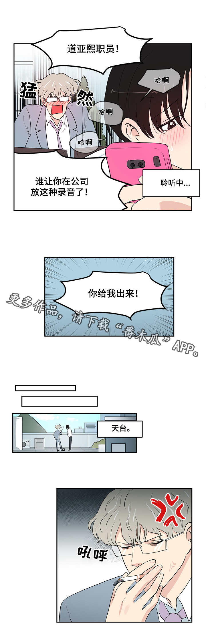 第4章：录音7