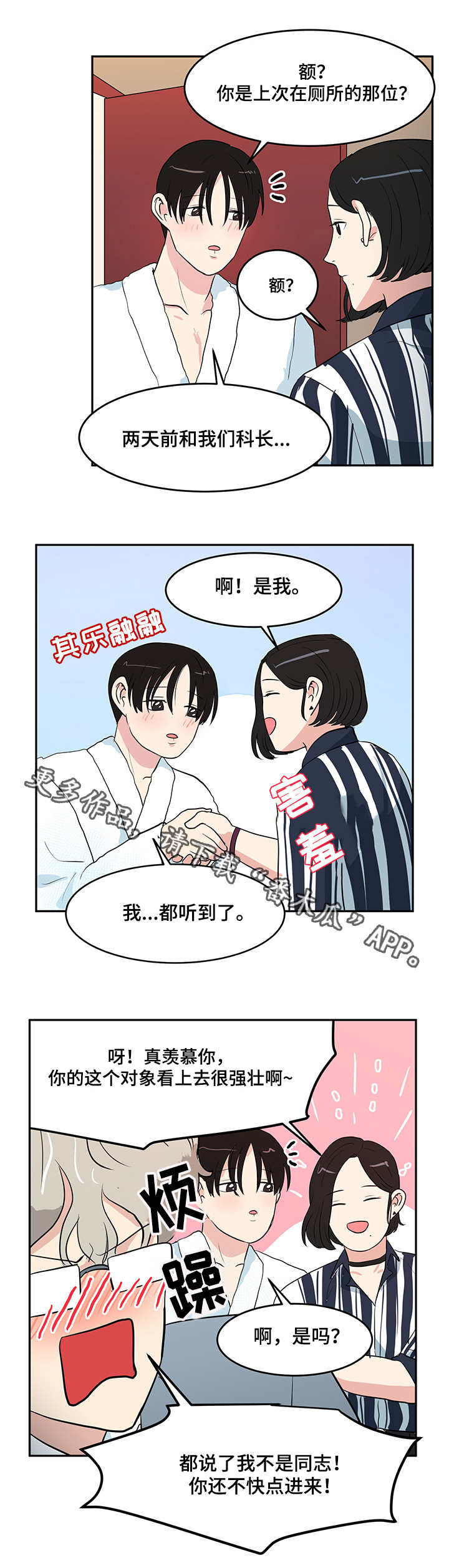 第6章：酒店9