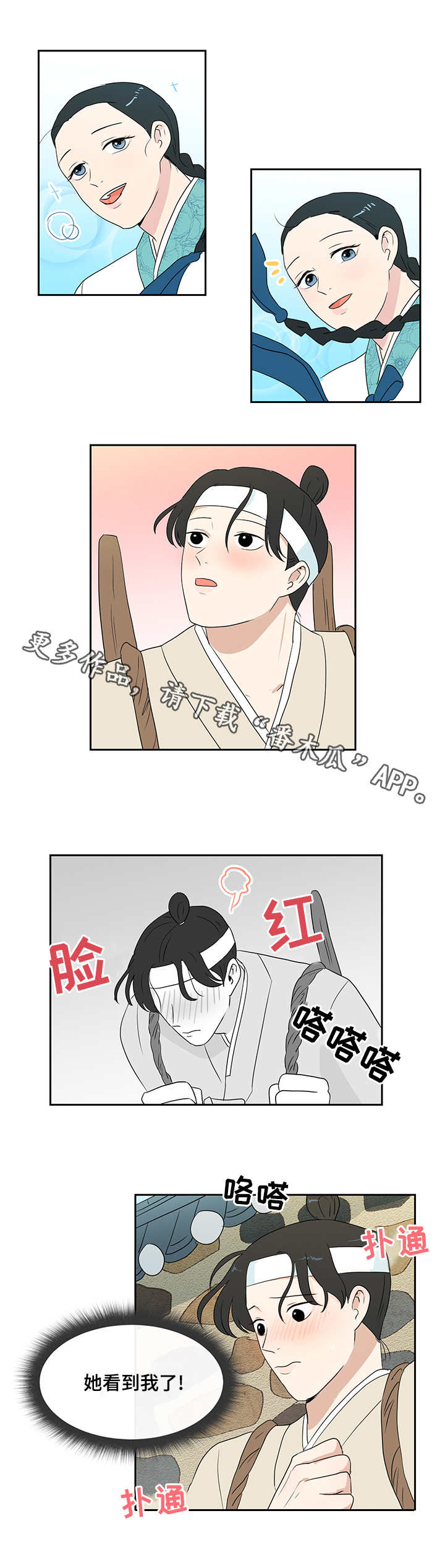 第31章：樵夫5