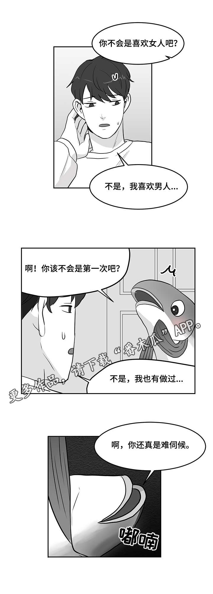第14章：青花鱼6