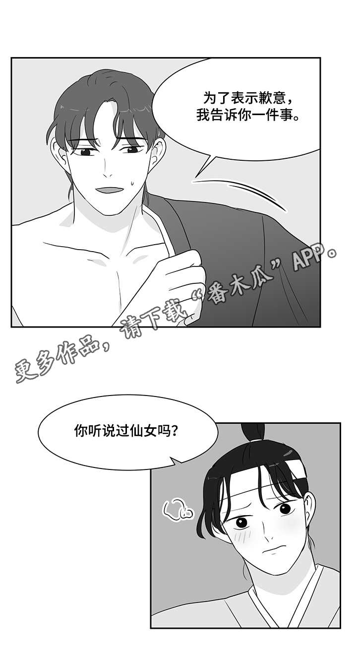 第32章：偷衣服6