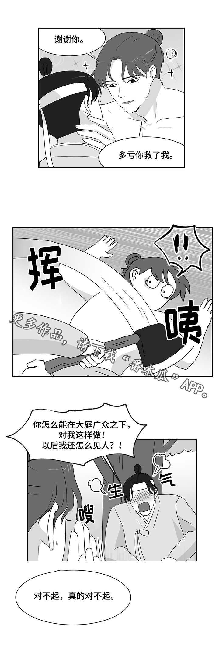 第32章：偷衣服5