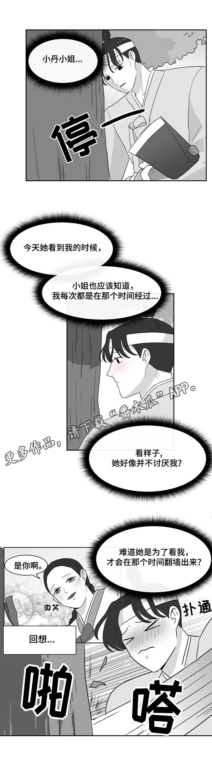 第31章：樵夫8