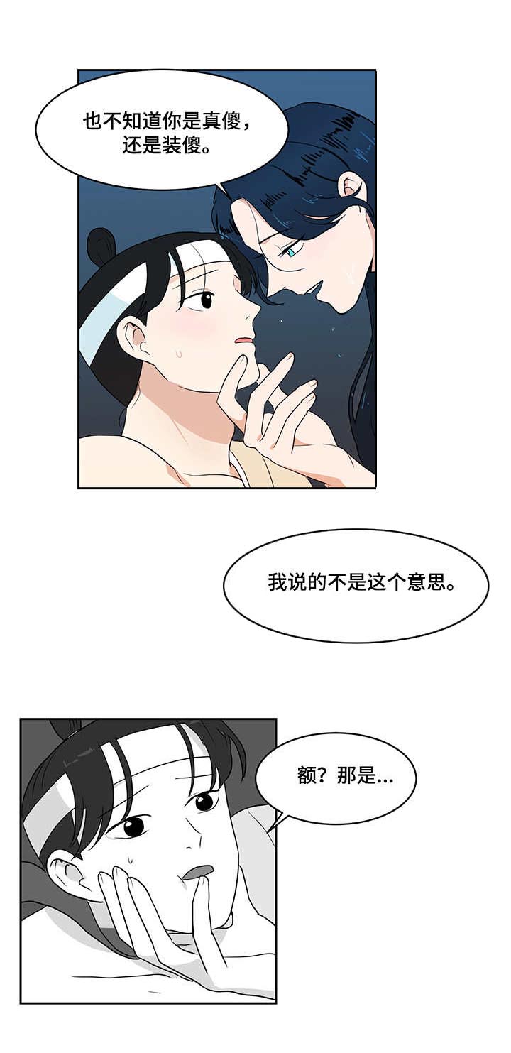 第33章：仙女7