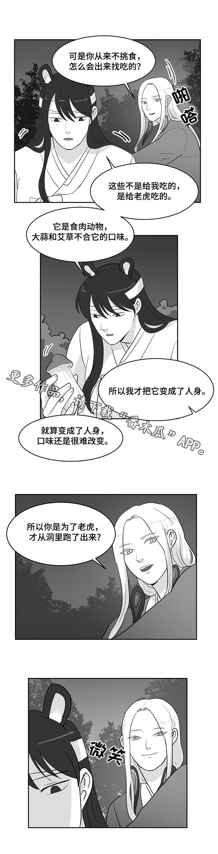 第26章：偷偷外出9