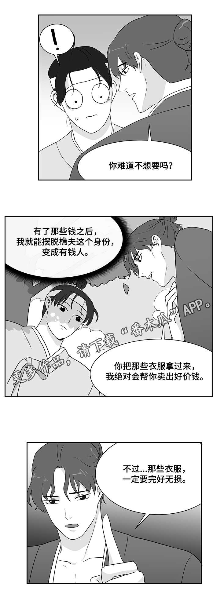 第32章：偷衣服8